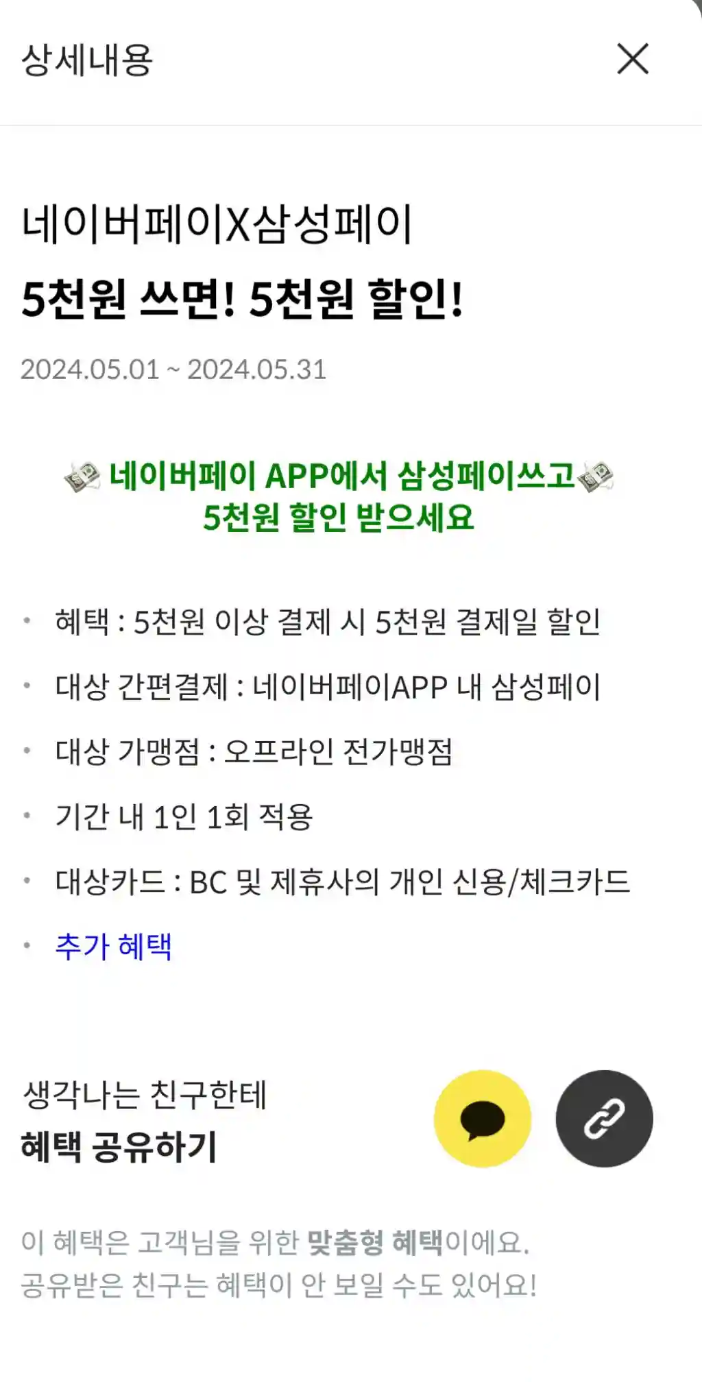 페이북 마이태그